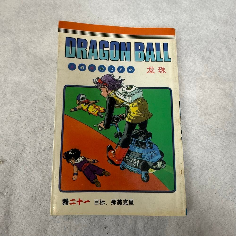 Dragon Ball Vol 21 Japanase Manga Comic Book Akira Toriyama